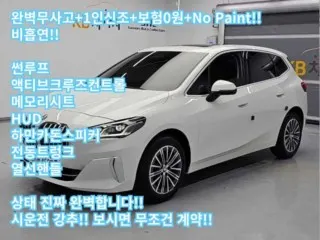 BMW 2시리즈